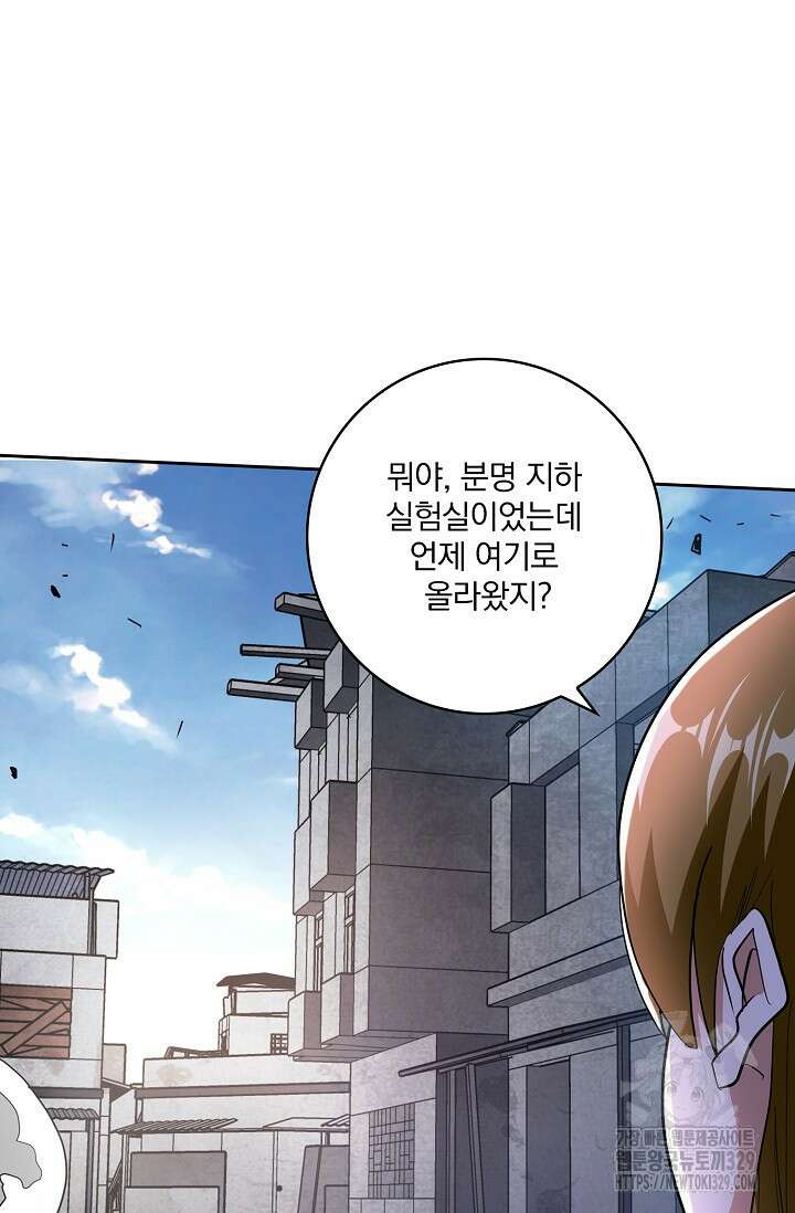 나홀로 무한 전직 66화 4
