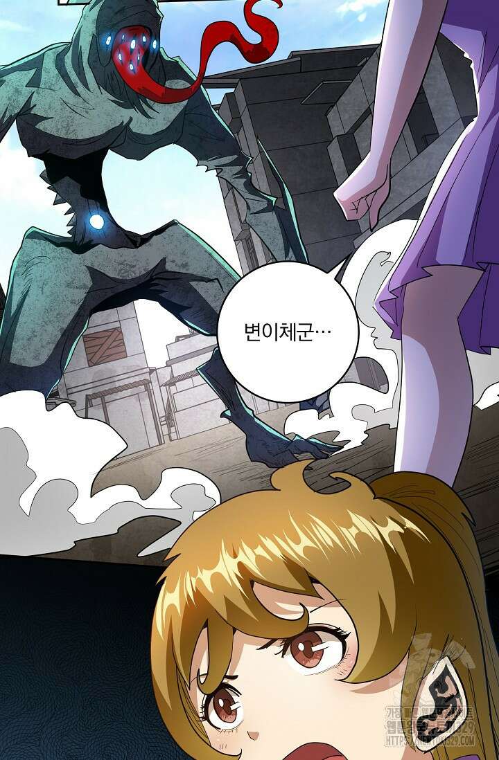 나홀로 무한 전직 66화 7
