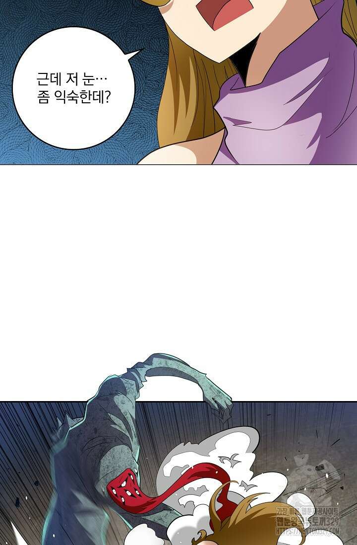 나홀로 무한 전직 66화 8