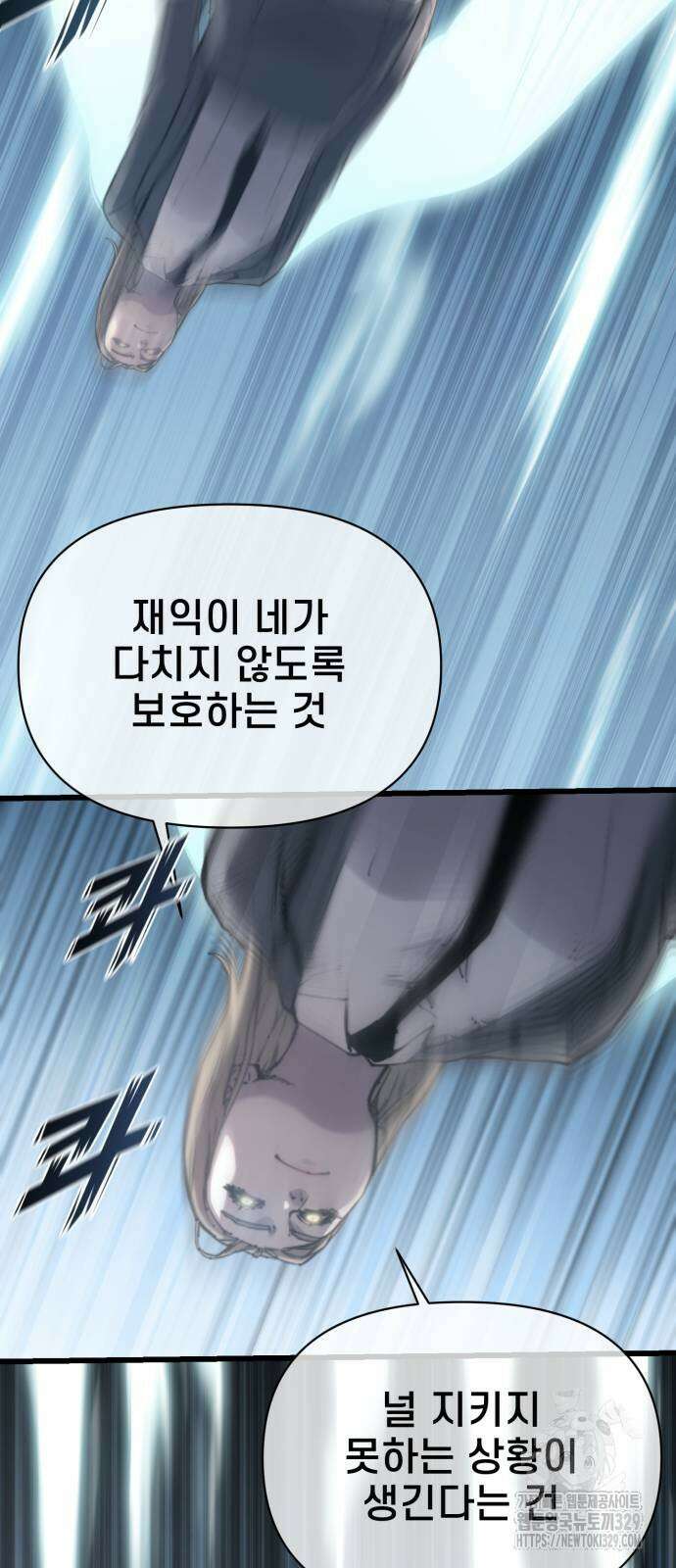 사기캐 22화 2