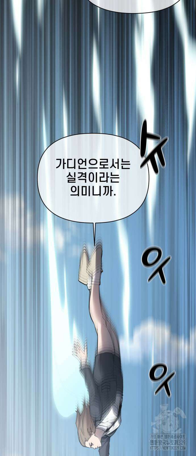 사기캐 22화 3