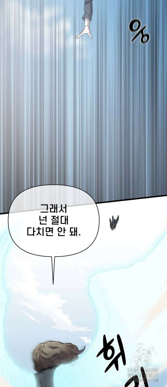 사기캐 22화 4