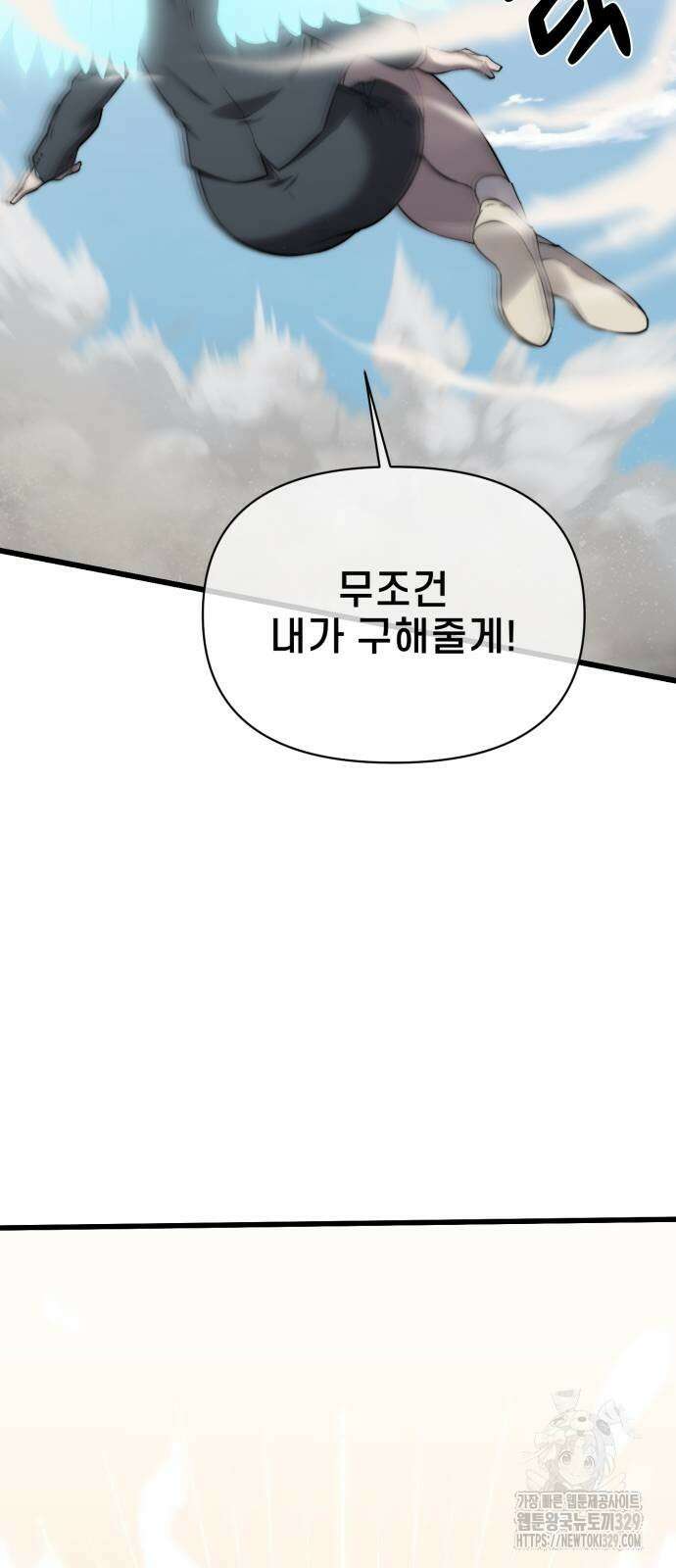 사기캐 22화 5