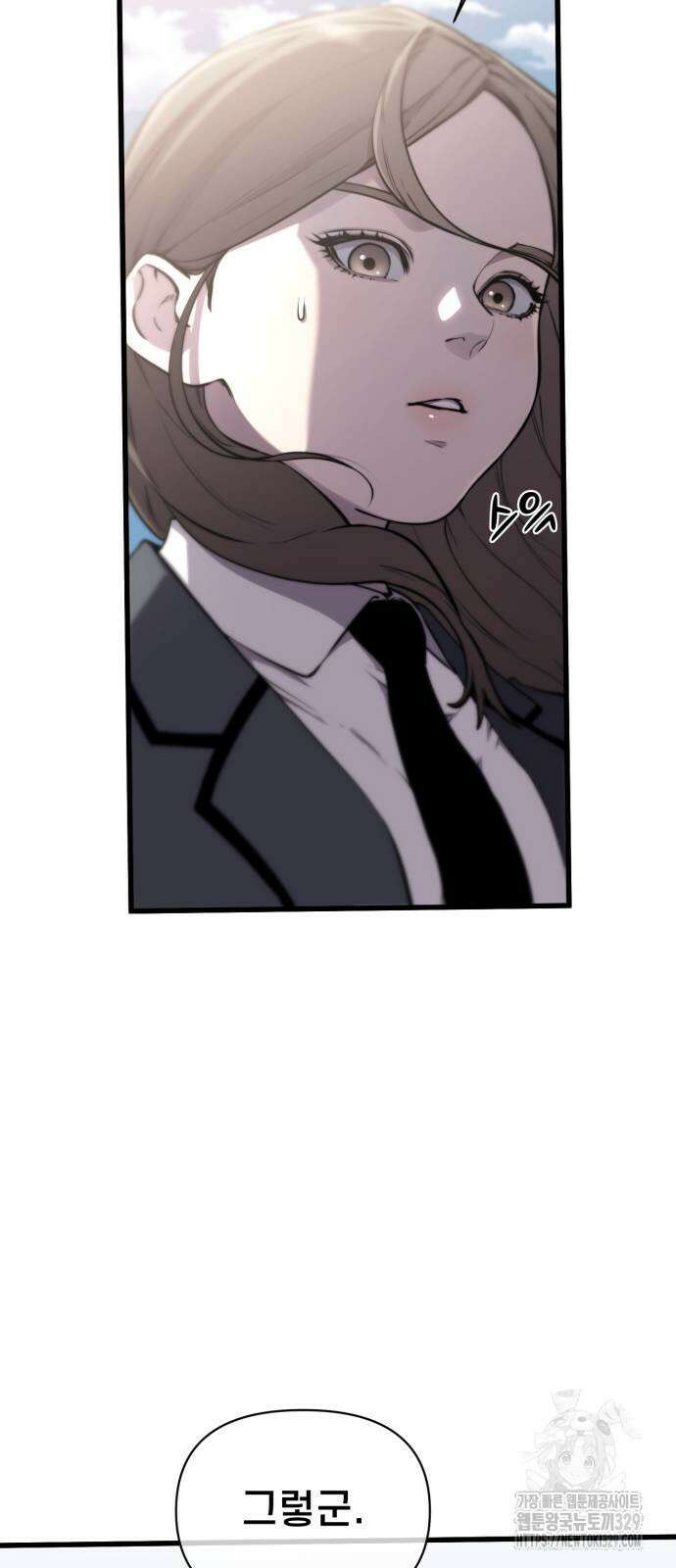 사기캐 22화 8