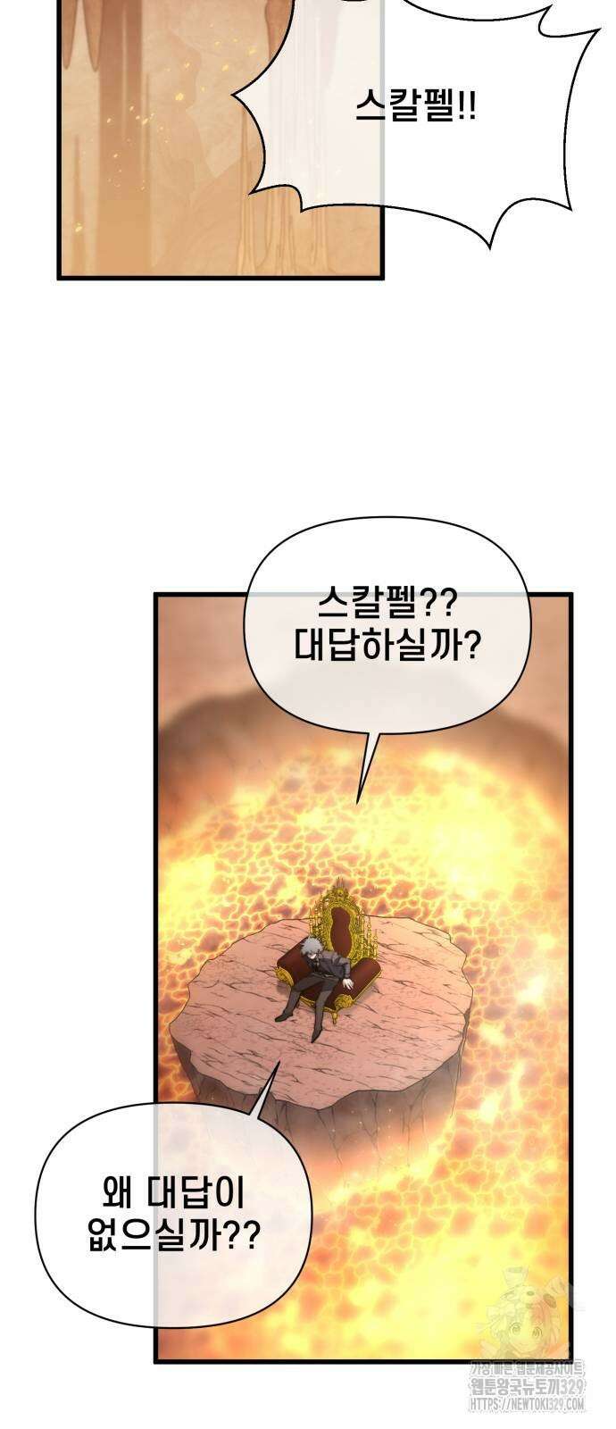 사기캐 22화 11