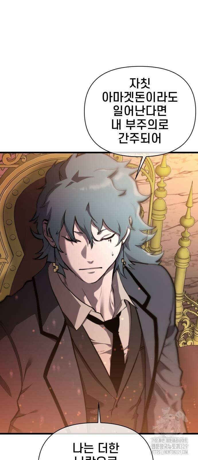 사기캐 22화 12
