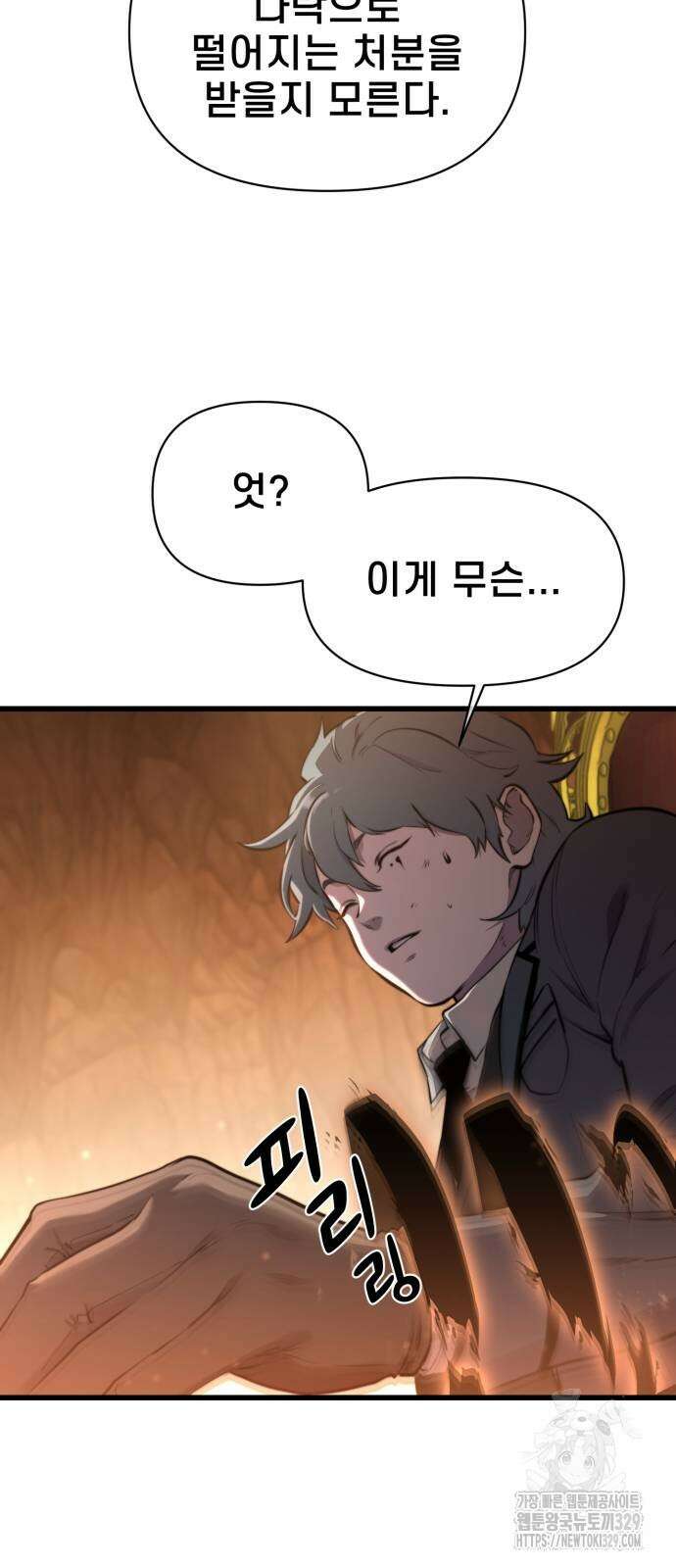 사기캐 22화 13