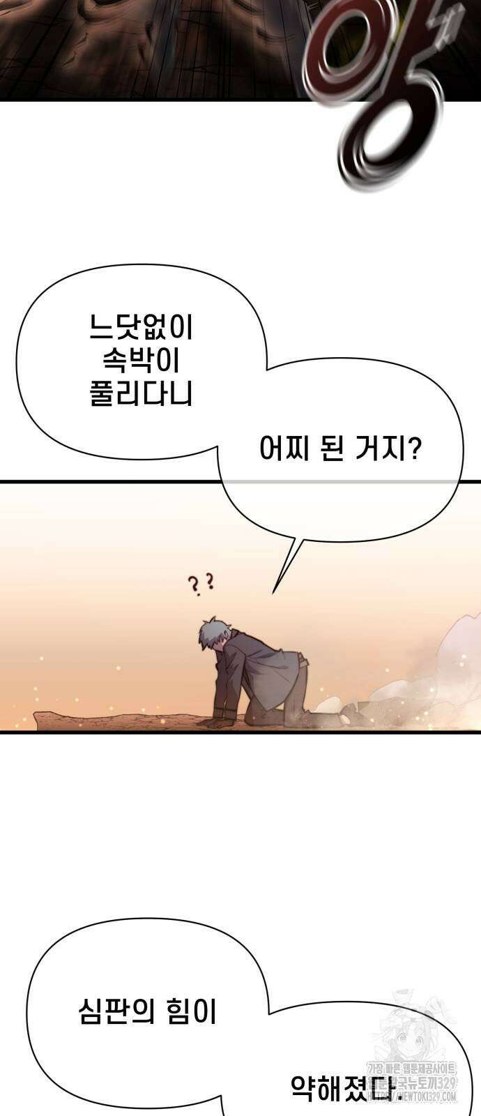 사기캐 22화 15
