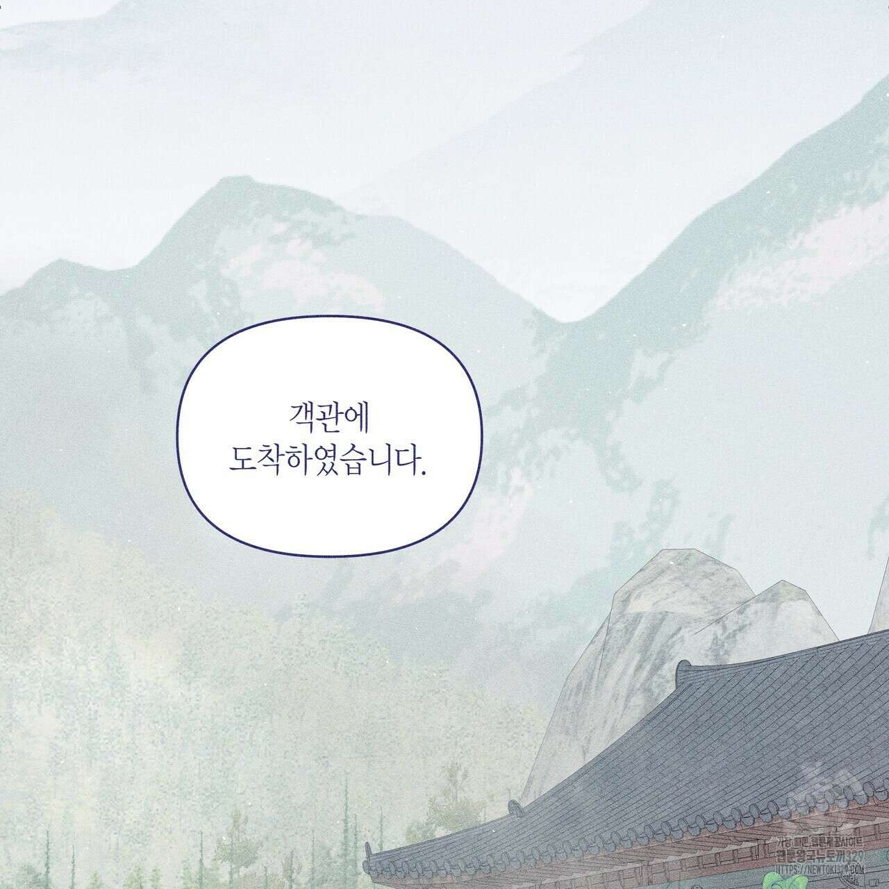 륜의 반려 33화 2
