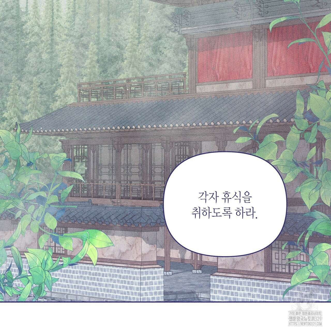 륜의 반려 33화 3