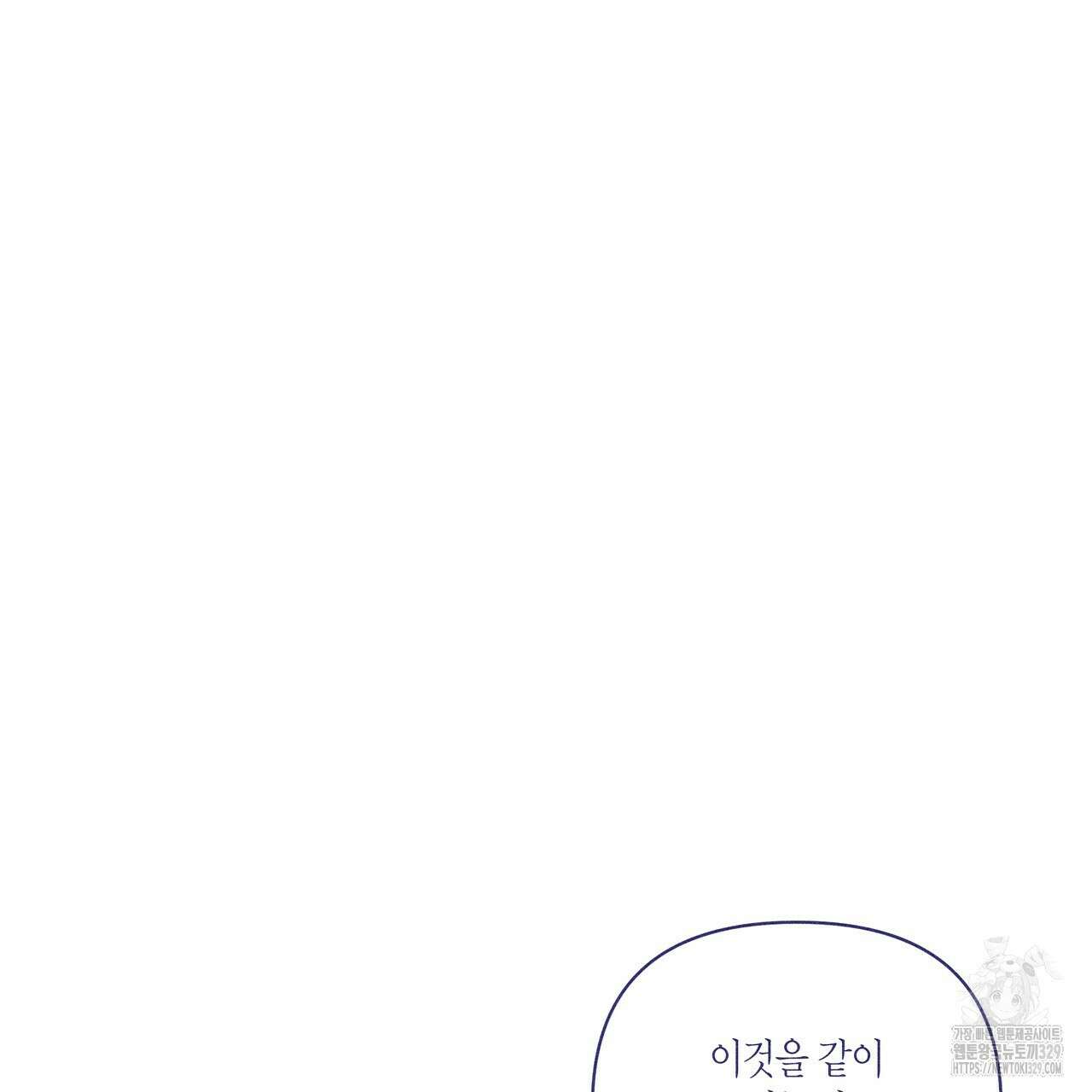 륜의 반려 33화 9