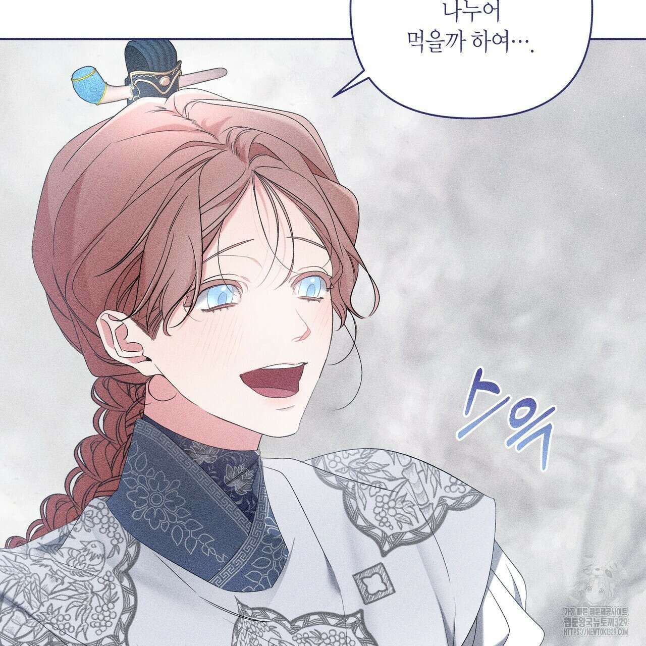 륜의 반려 33화 10