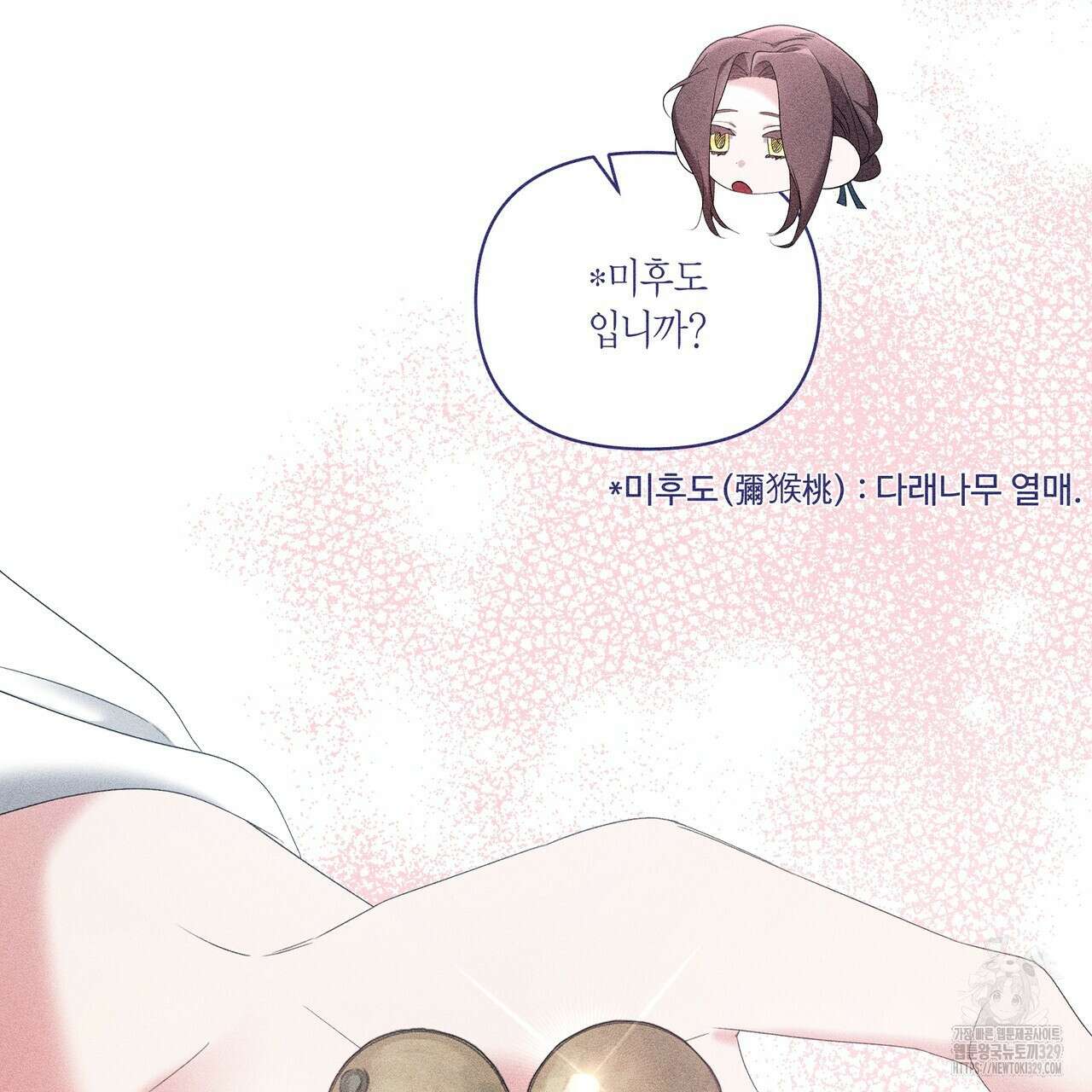 륜의 반려 33화 12