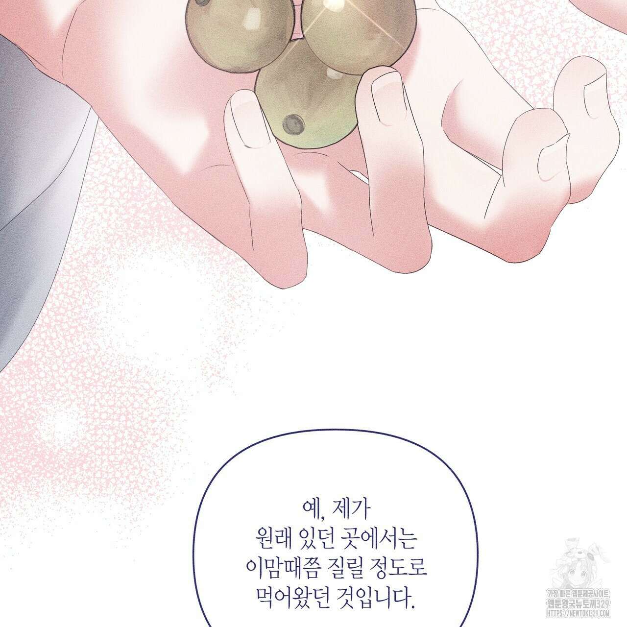 륜의 반려 33화 13
