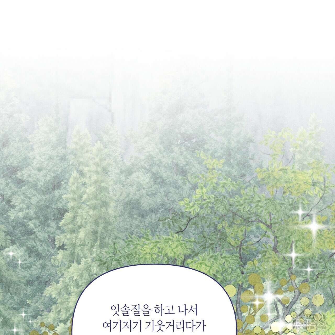 륜의 반려 33화 15