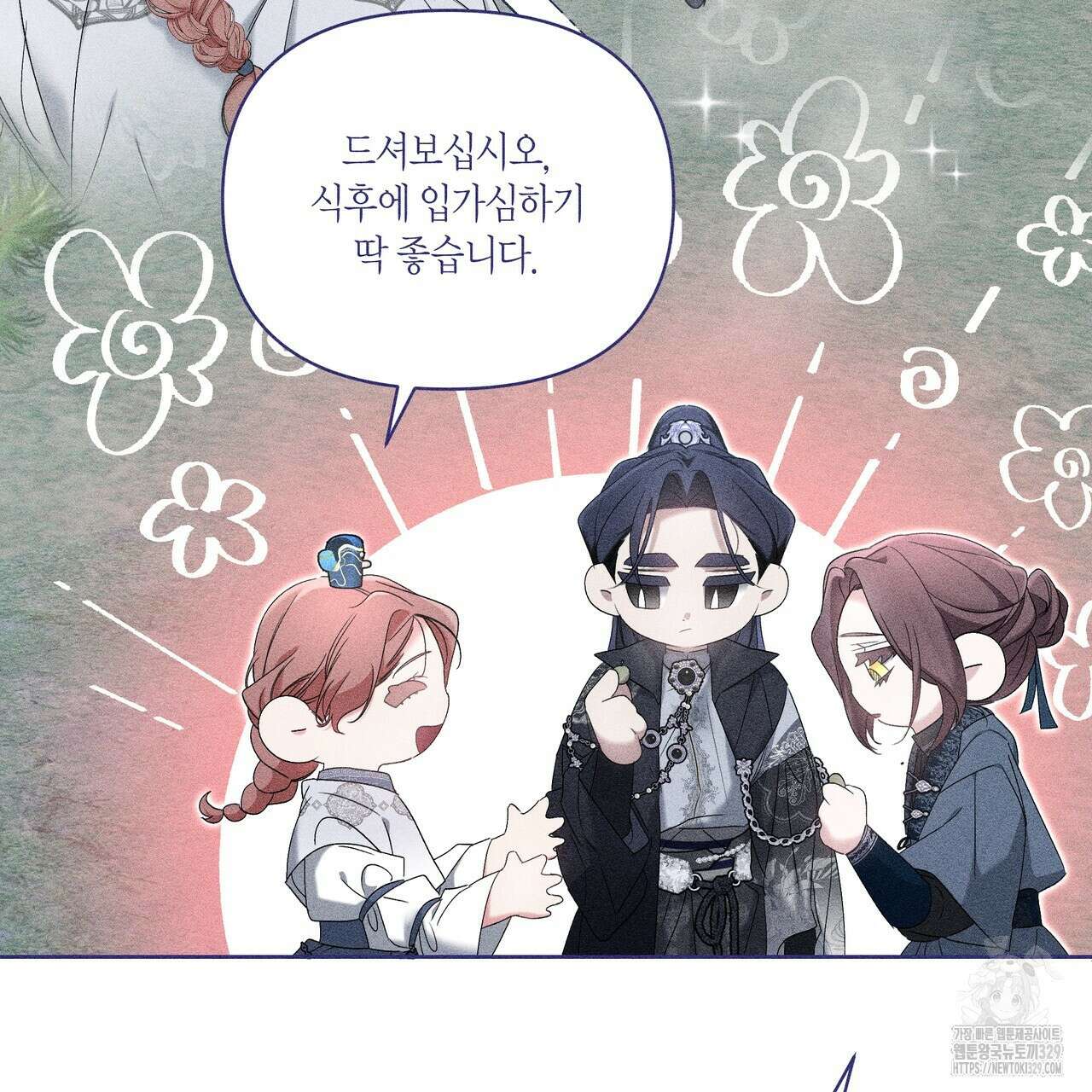 륜의 반려 33화 17