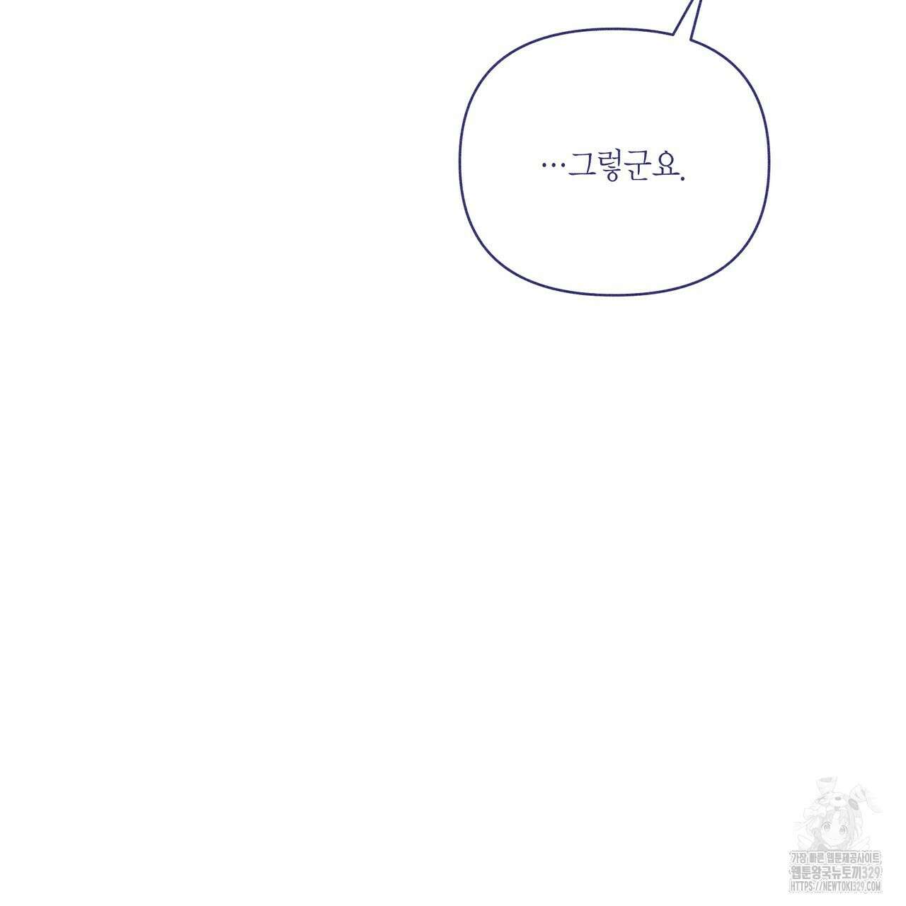 륜의 반려 33화 18