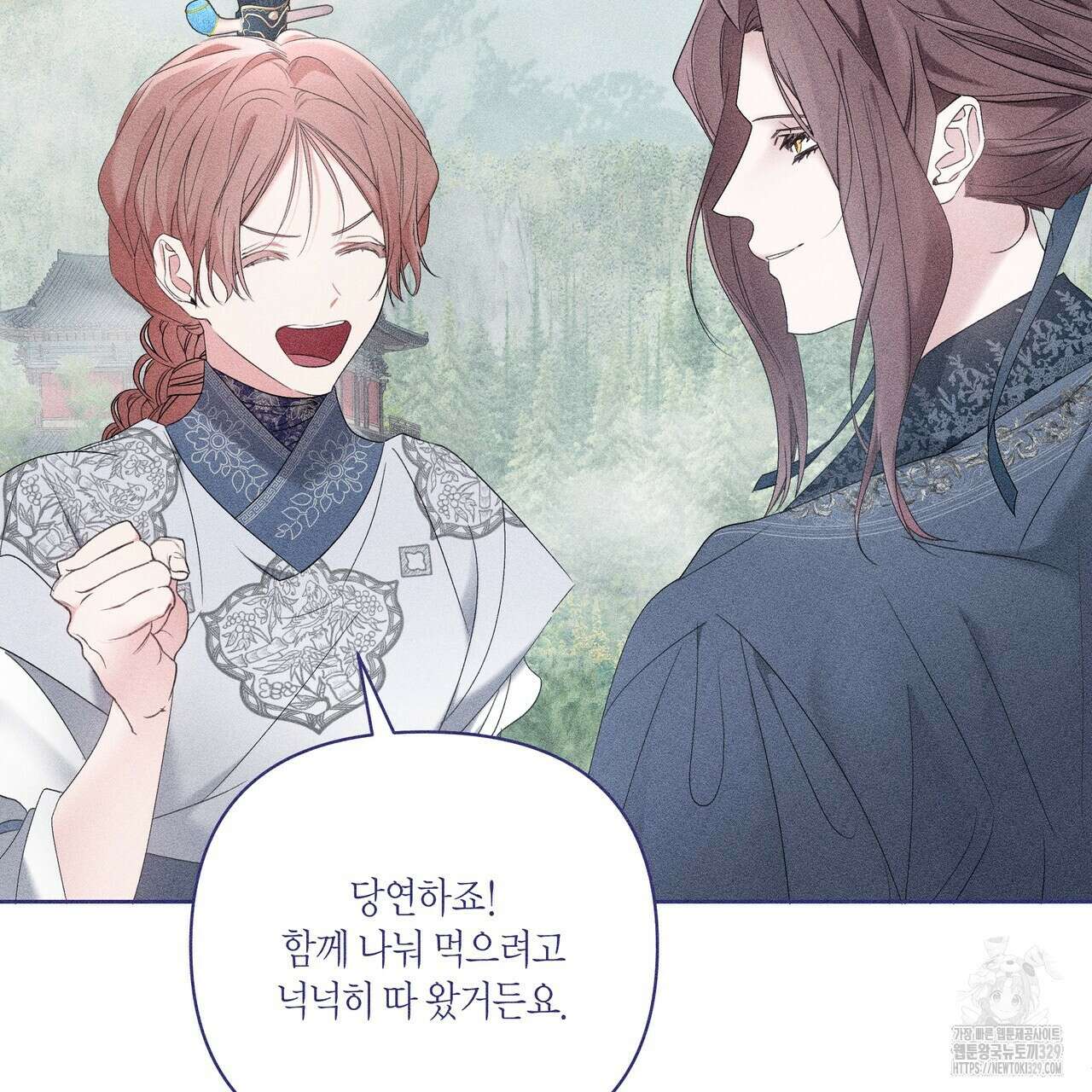 륜의 반려 33화 26