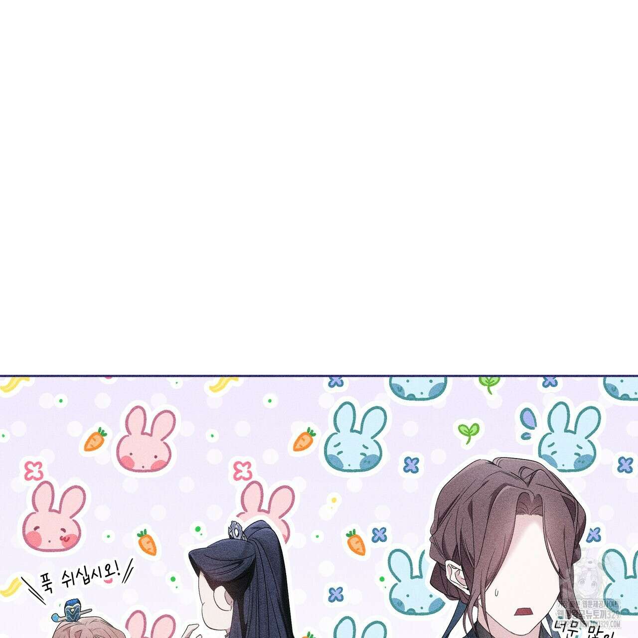 륜의 반려 33화 30