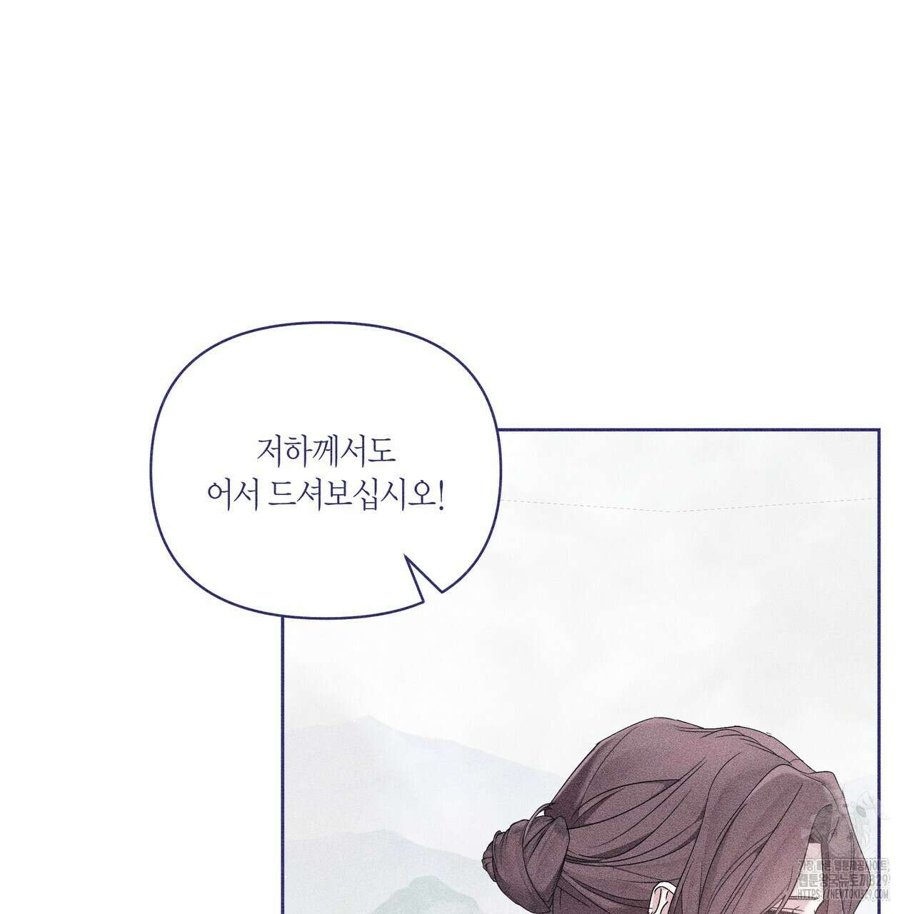륜의 반려 33화 32