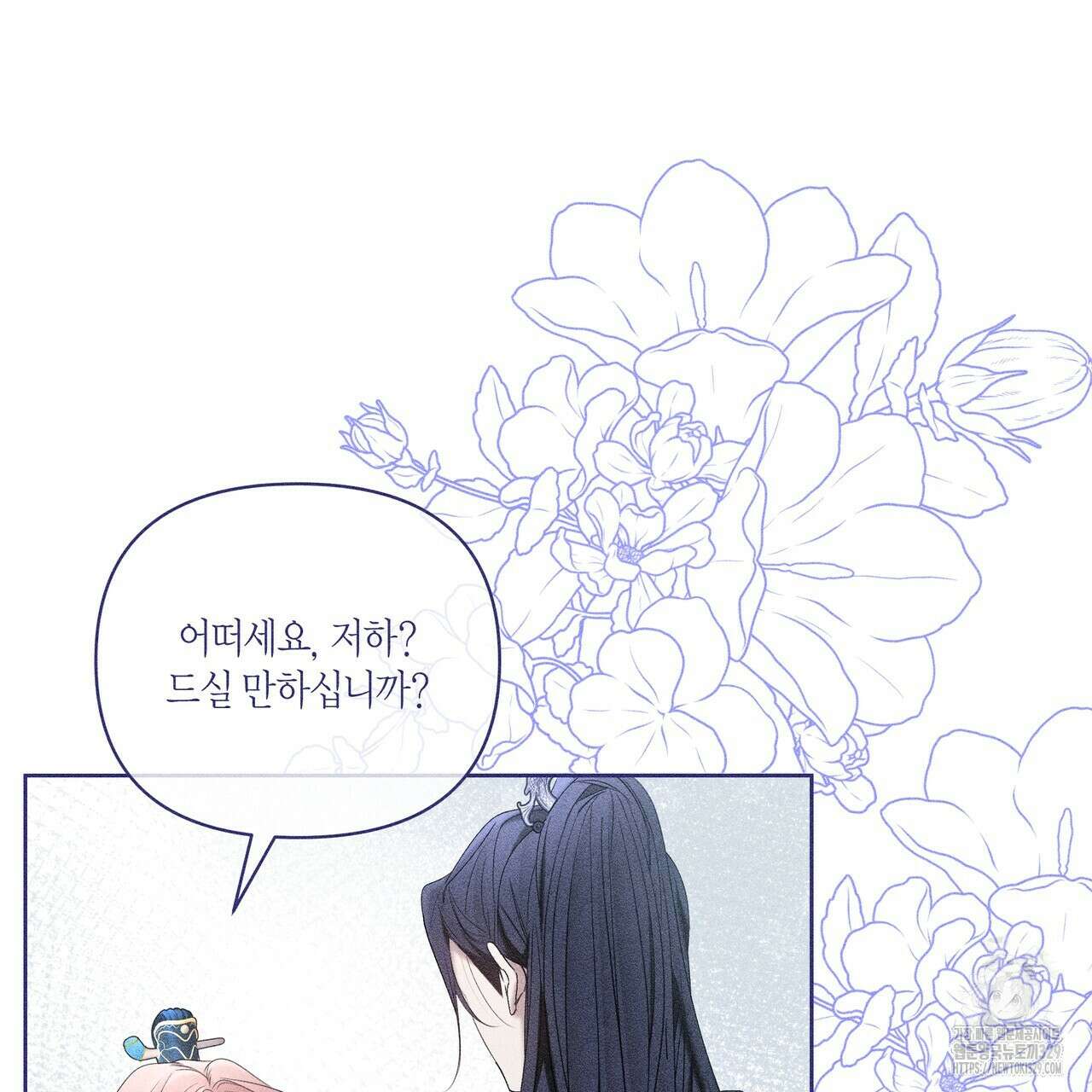 륜의 반려 33화 34