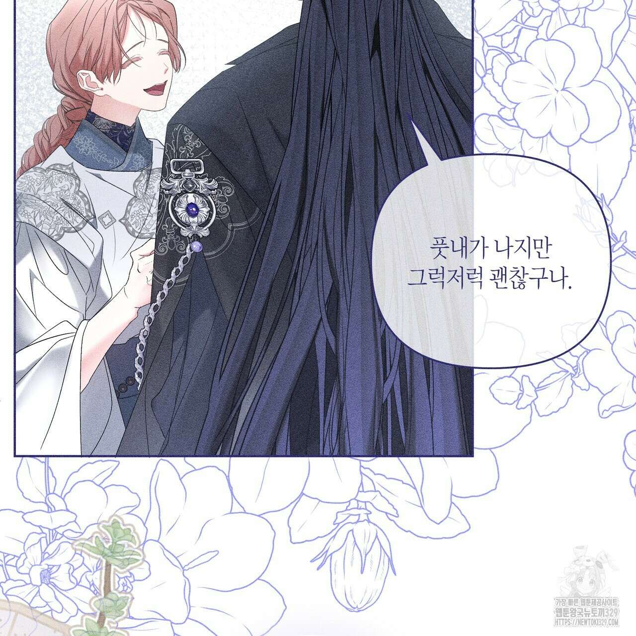 륜의 반려 33화 35