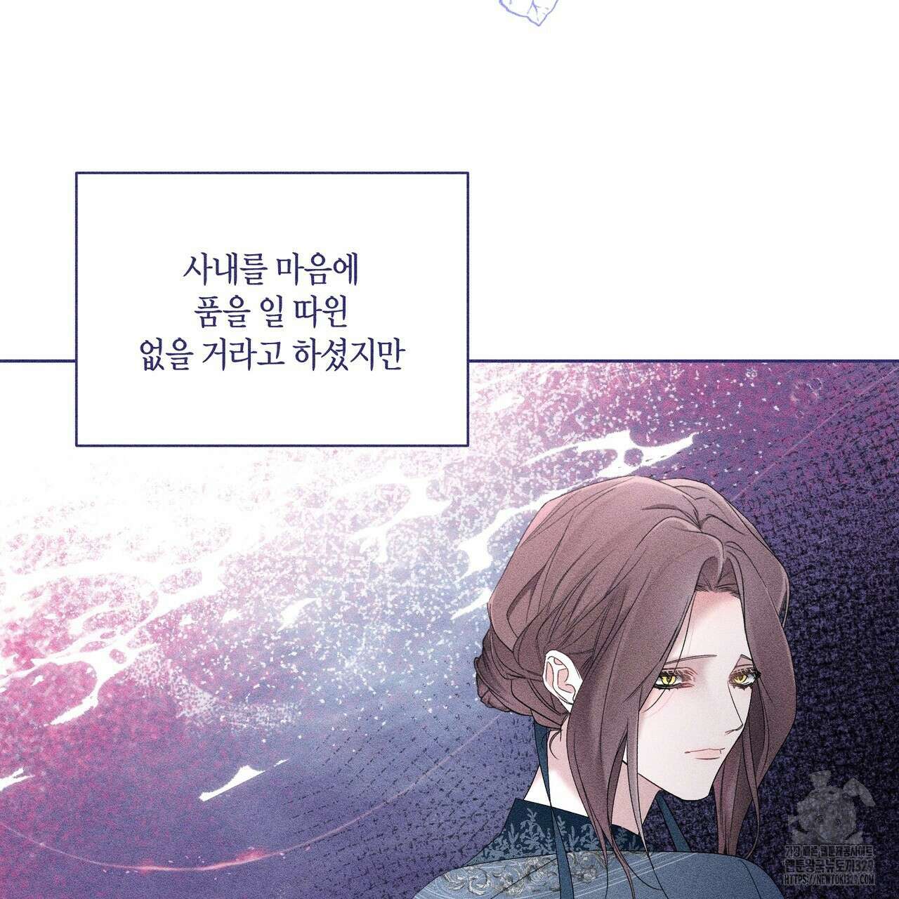 륜의 반려 33화 39