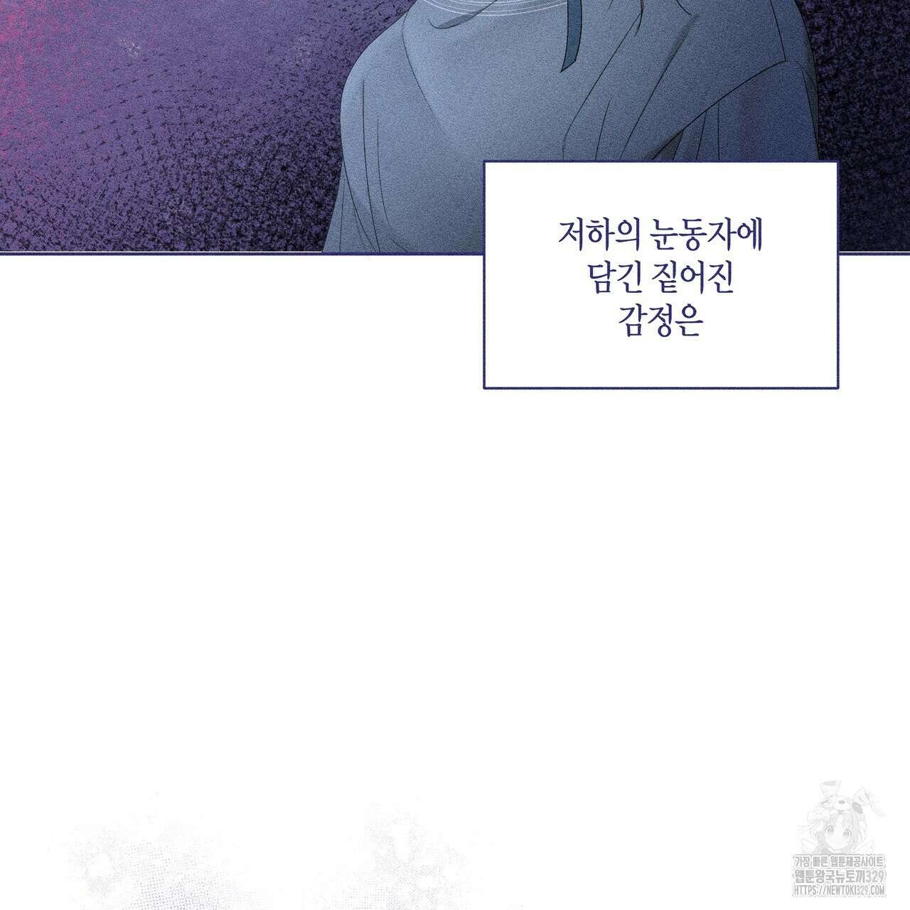 륜의 반려 33화 40