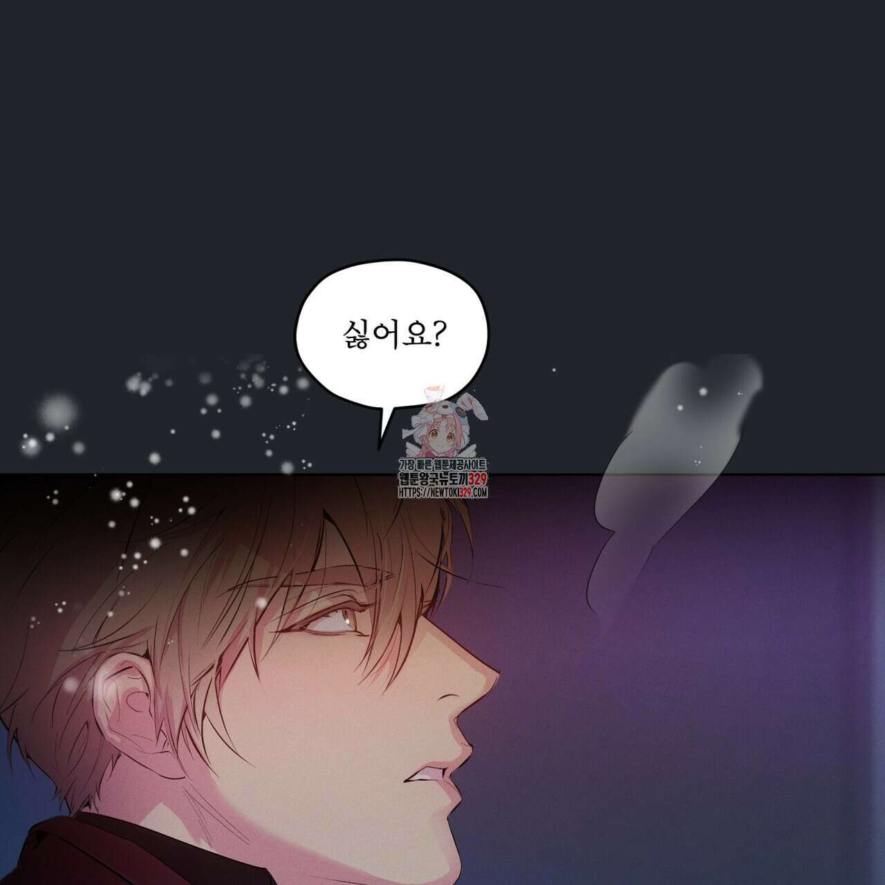 숨,의 기억 18화 1