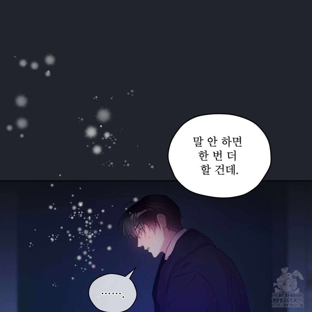 숨,의 기억 18화 3