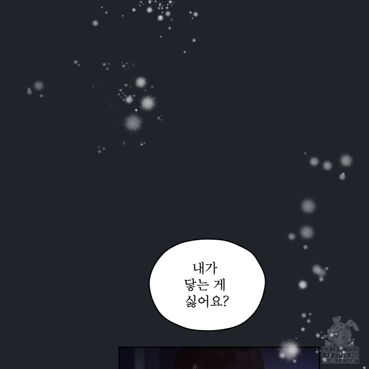 숨,의 기억 18화 6