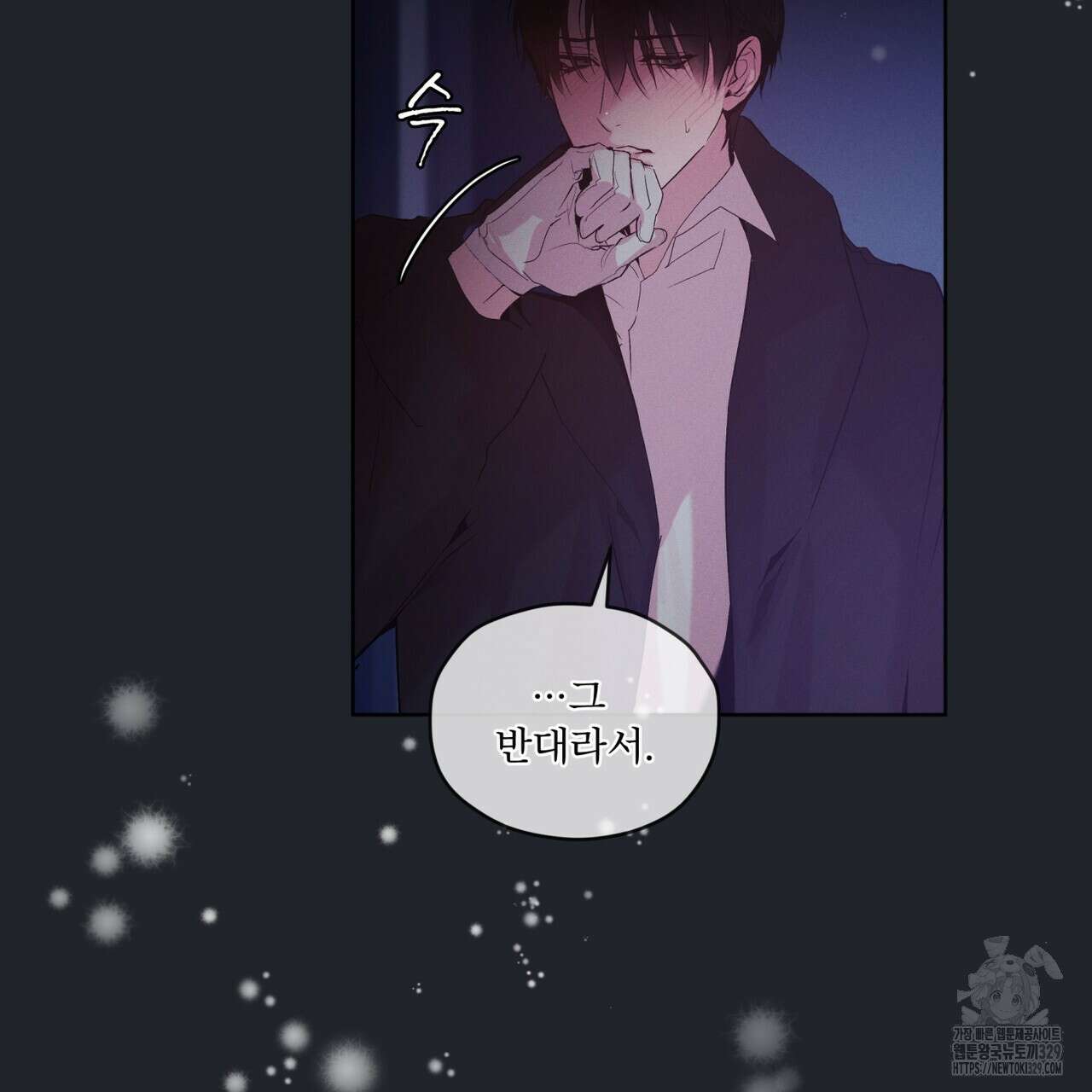 숨,의 기억 18화 7