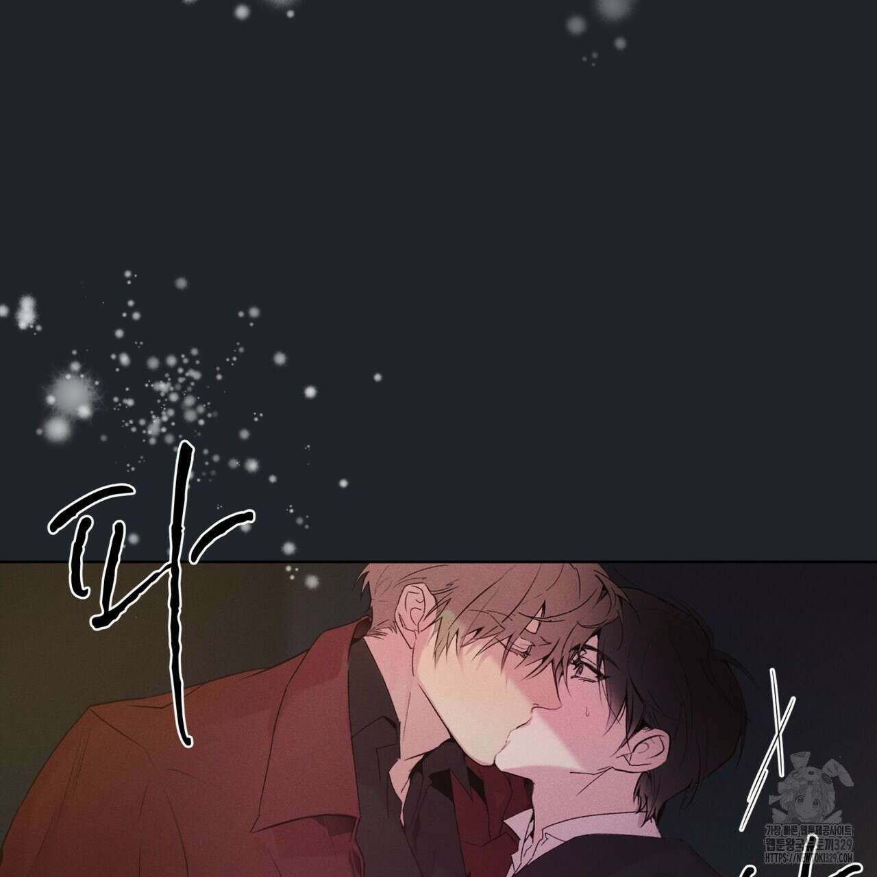 숨,의 기억 18화 8