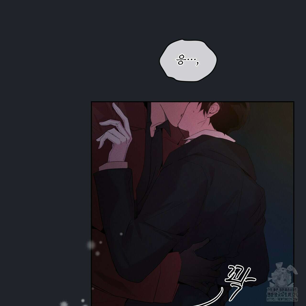 숨,의 기억 18화 13