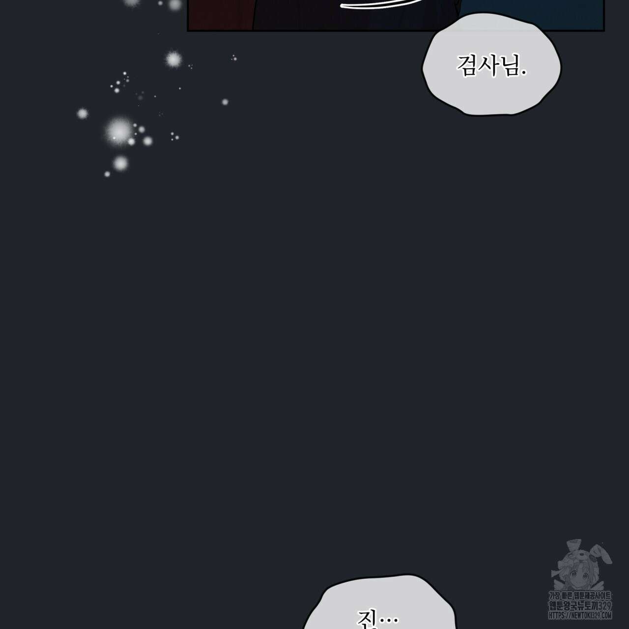 숨,의 기억 18화 14