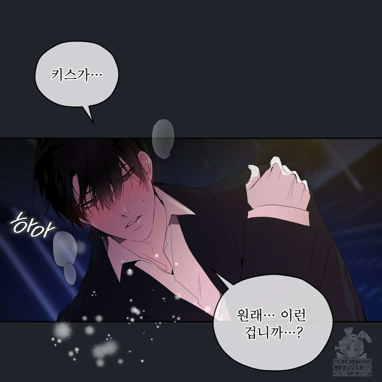 숨,의 기억 18화 16
