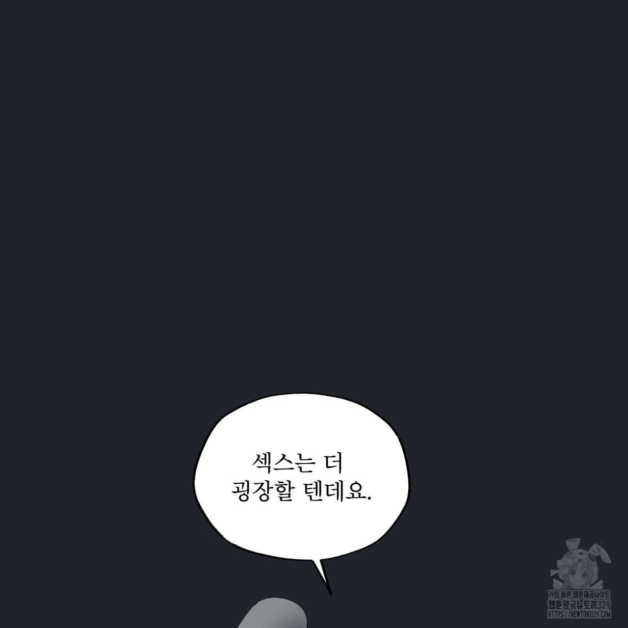 숨,의 기억 18화 17
