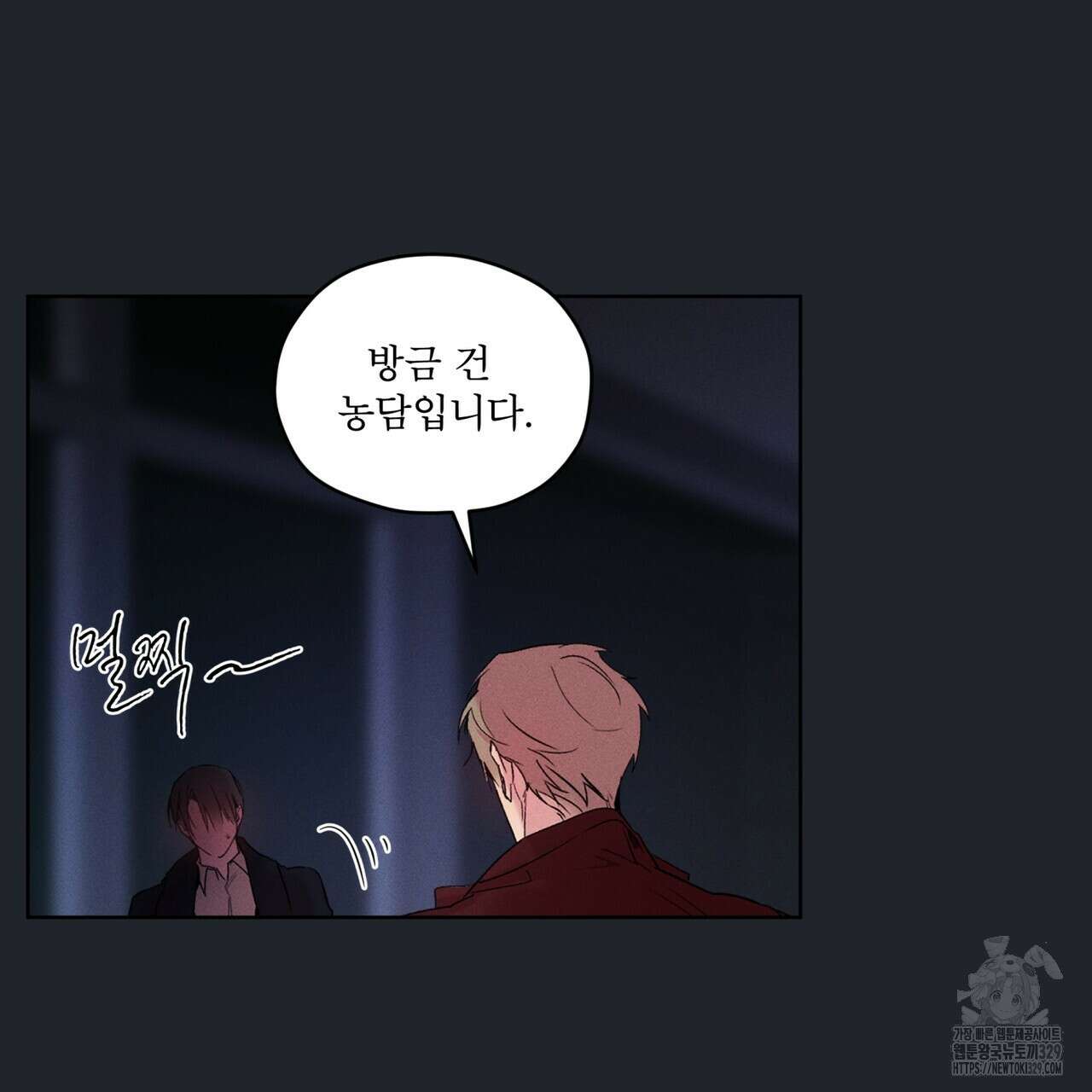 숨,의 기억 18화 19