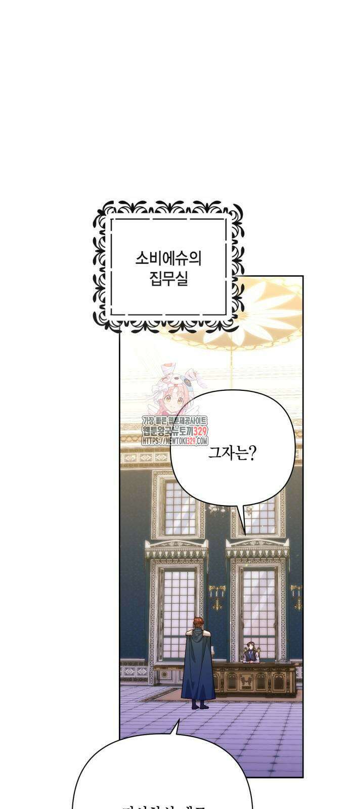 재혼 황후 175화 1