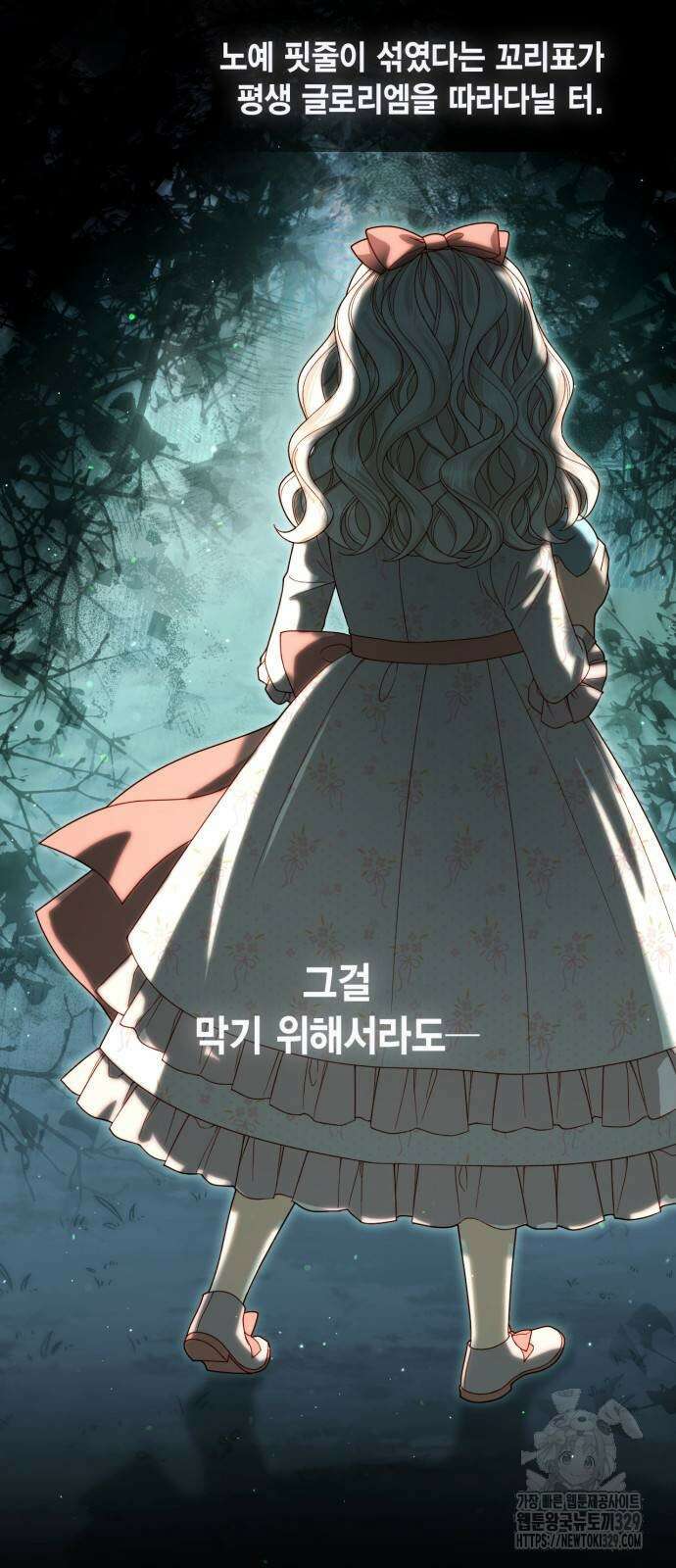 재혼 황후 175화 5