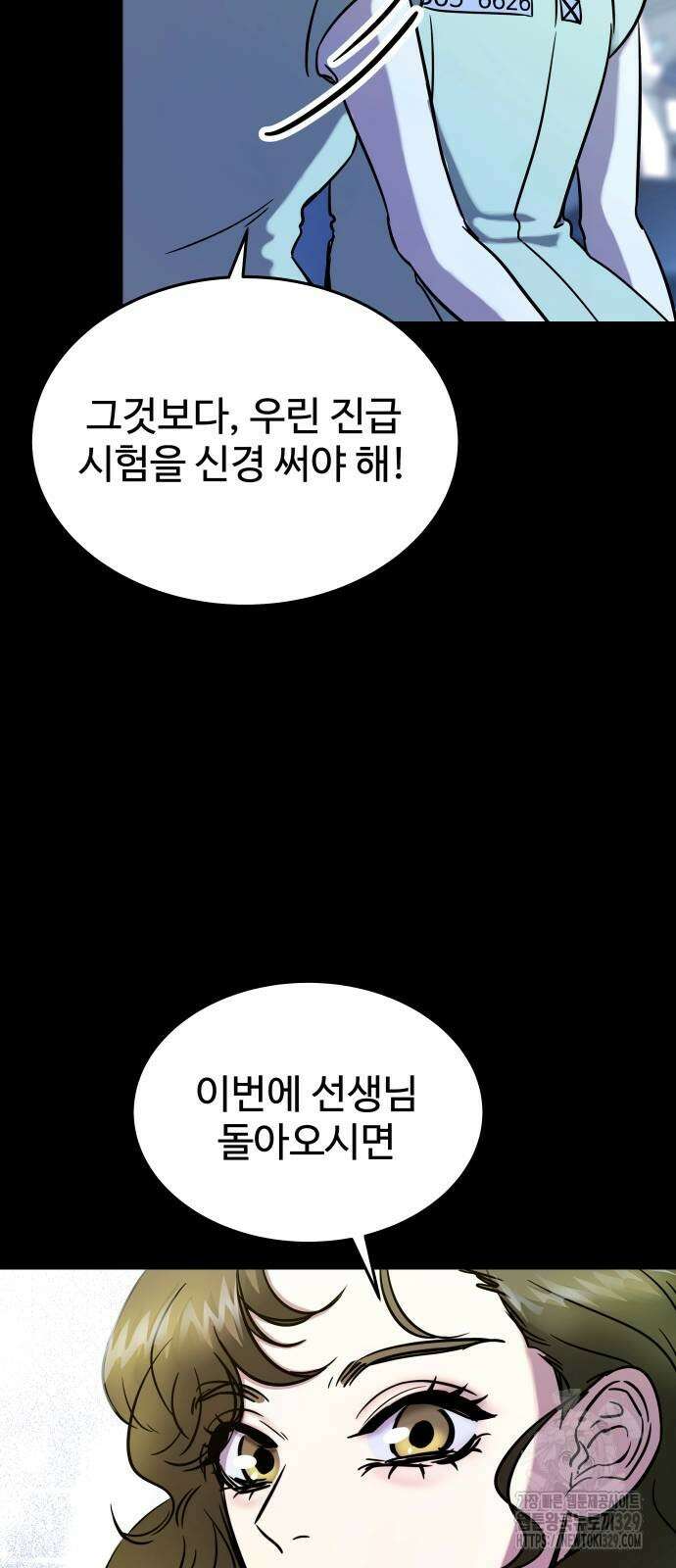무제인간 7화 9