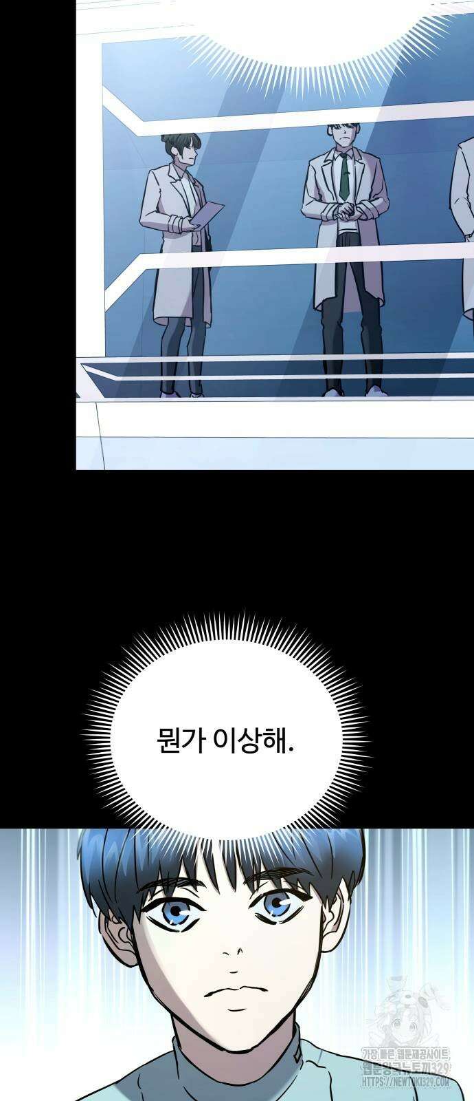 무제인간 7화 15