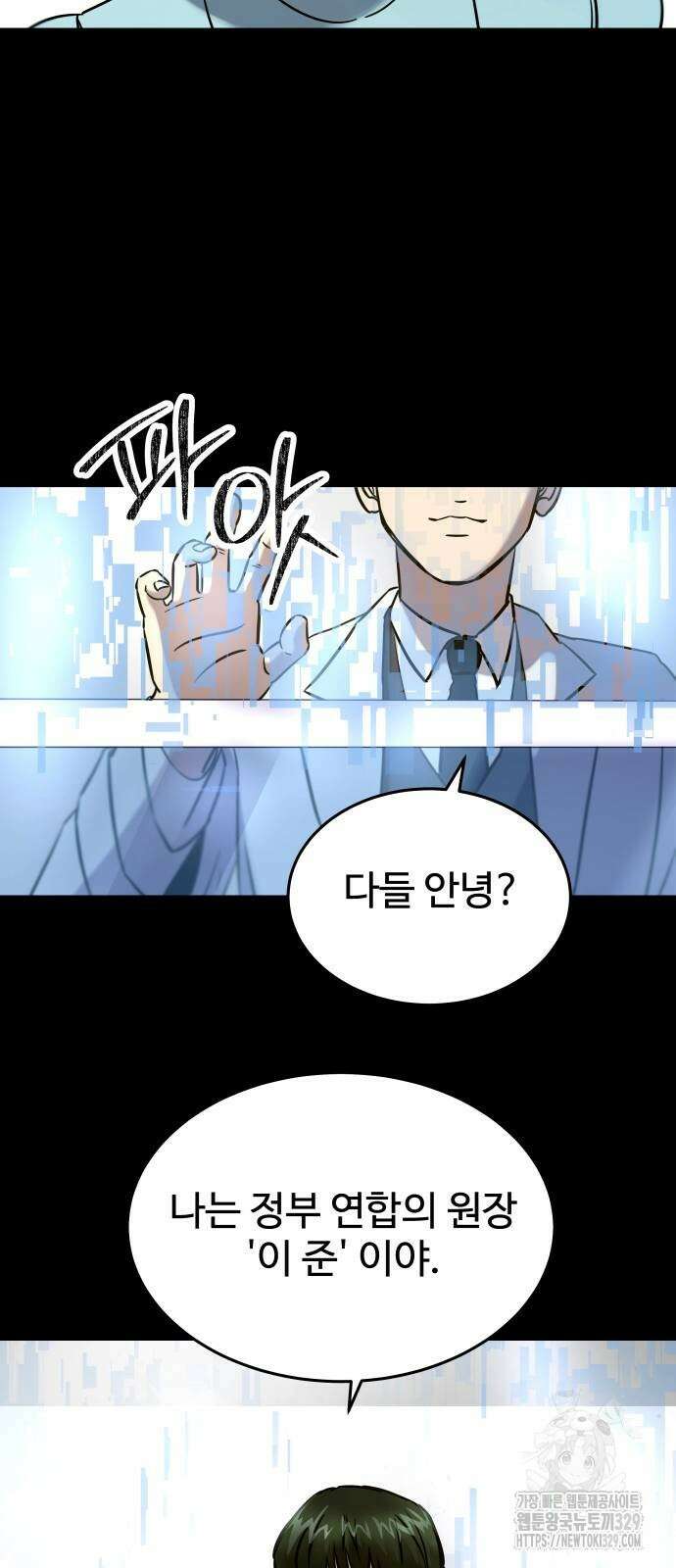 무제인간 7화 16