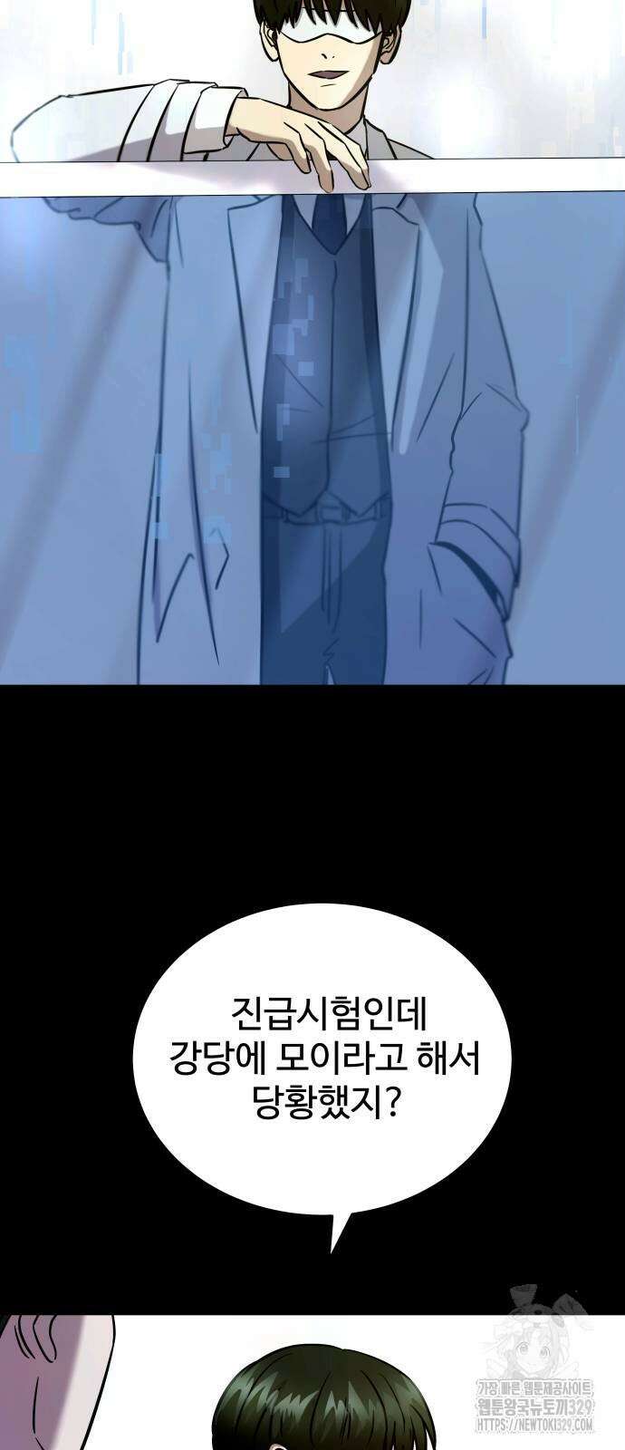 무제인간 7화 17