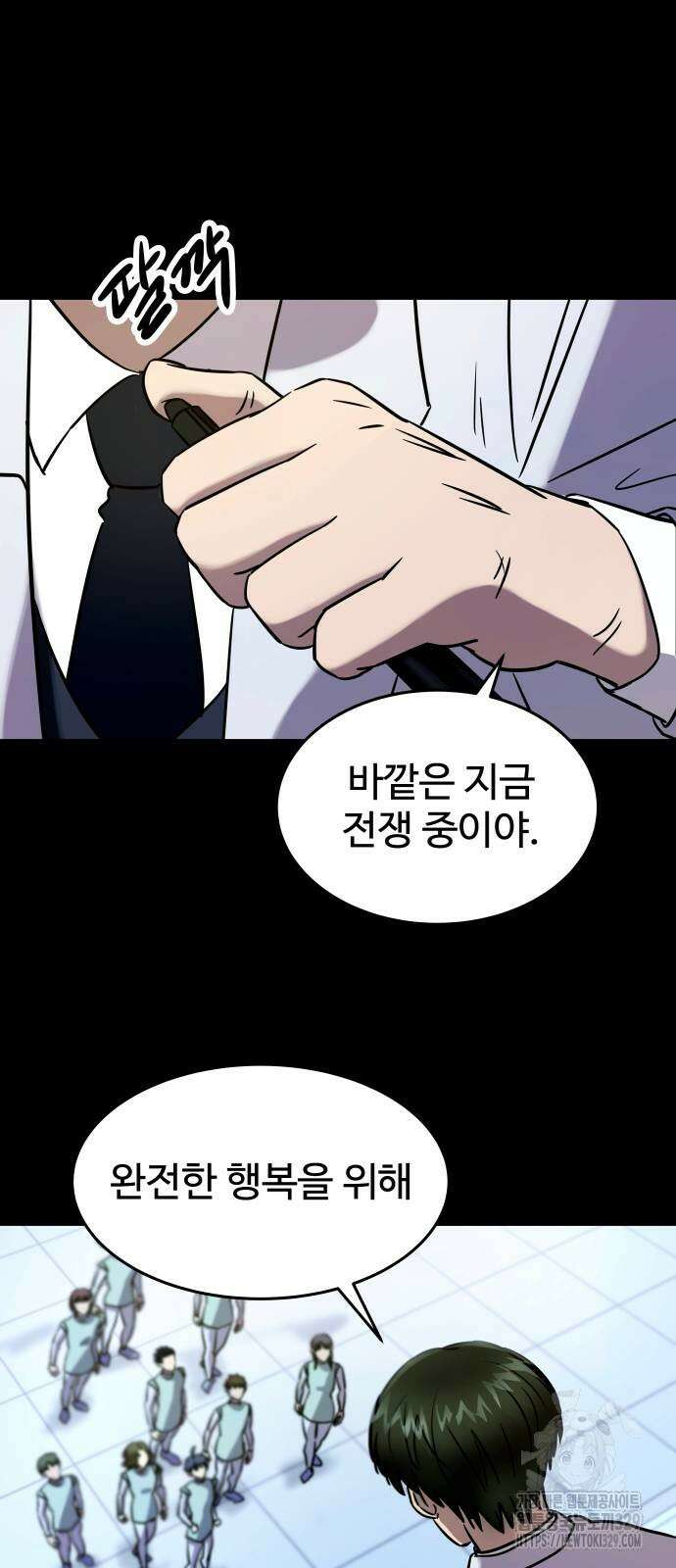무제인간 7화 20