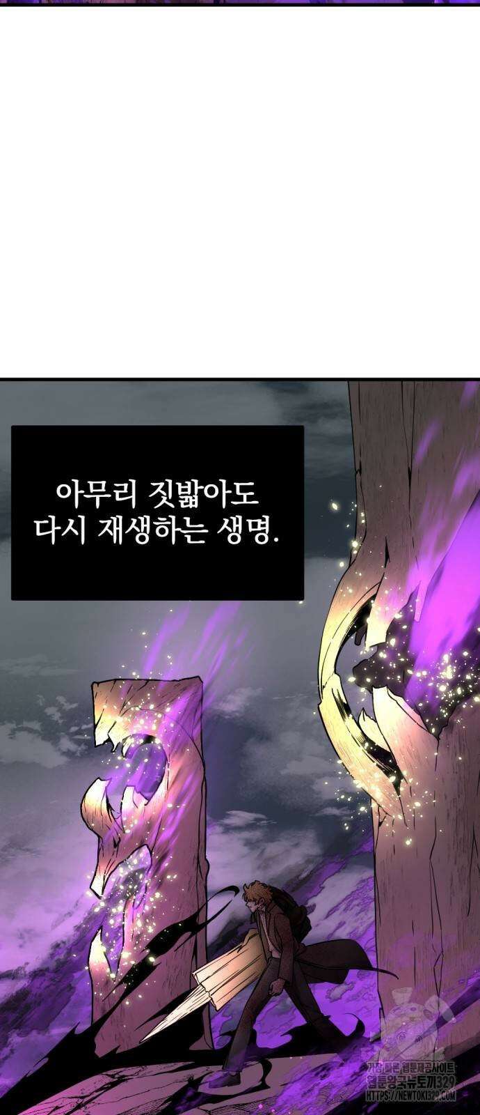 히어로 킬러 163화 3