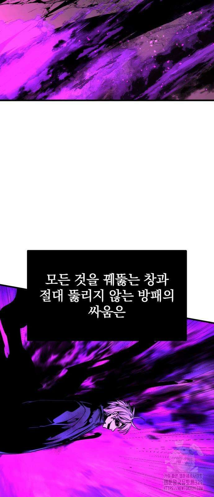 히어로 킬러 163화 4