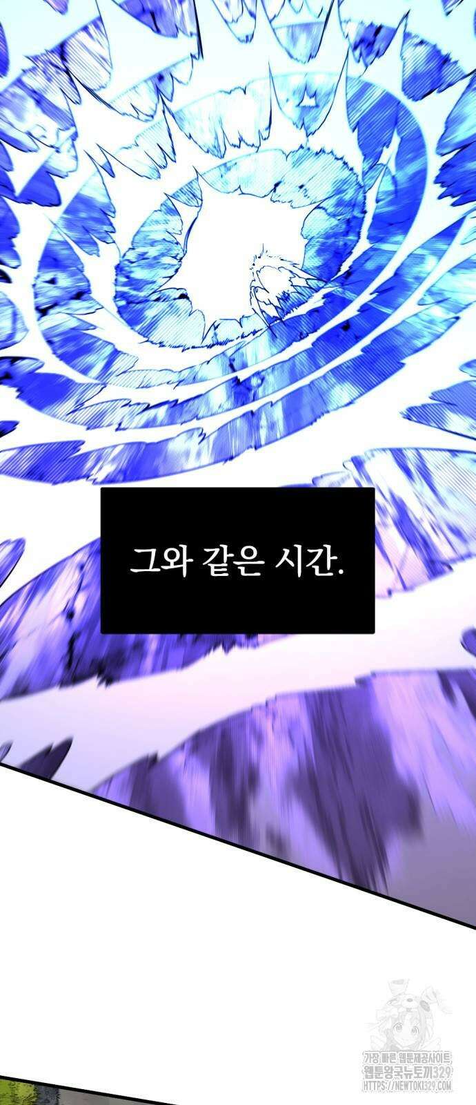 히어로 킬러 163화 7