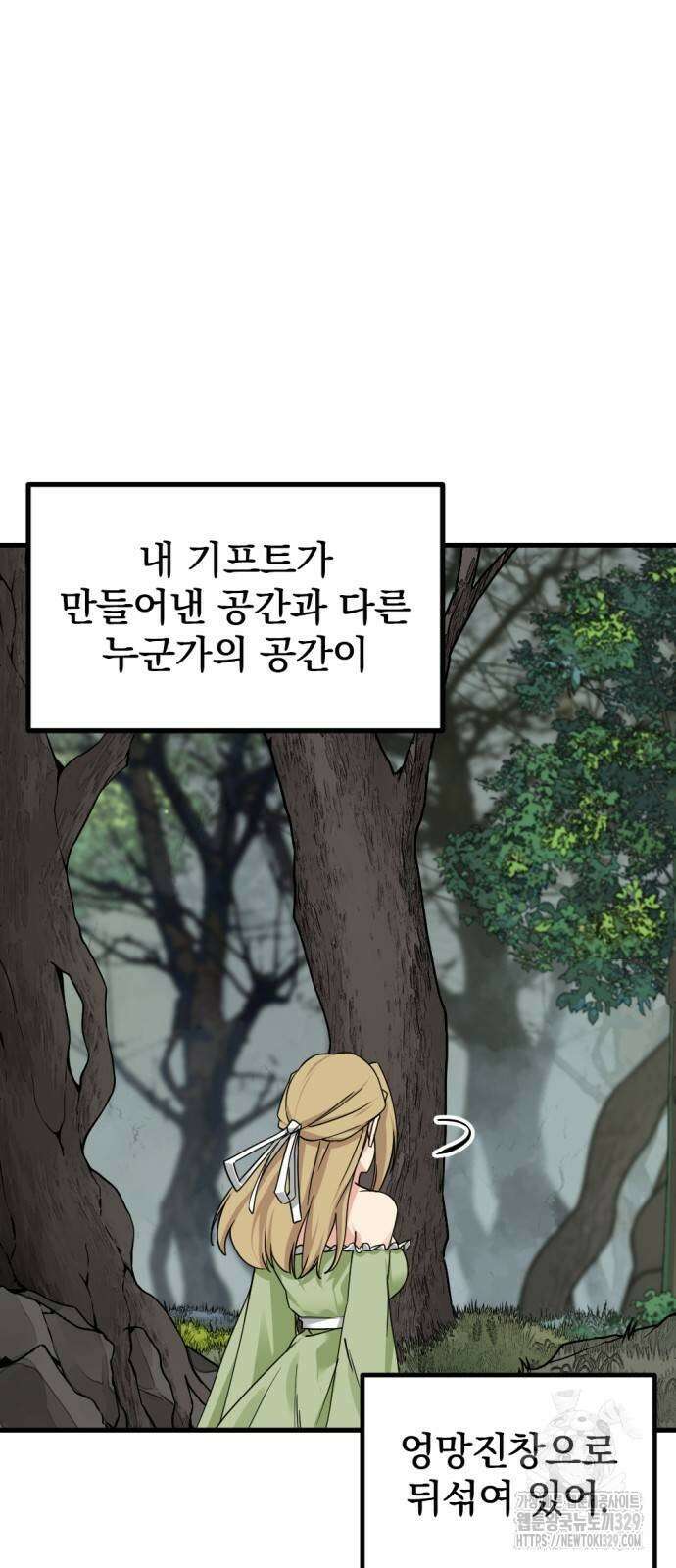 히어로 킬러 163화 10