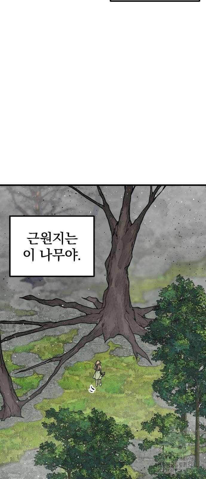 히어로 킬러 163화 11